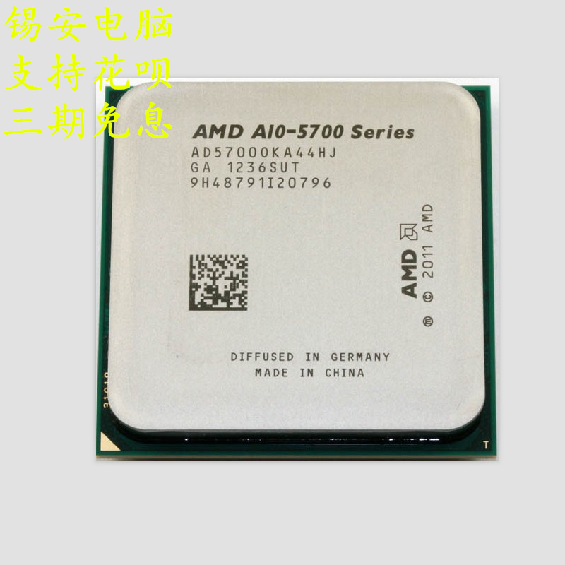 amd a10-5700 散片 cpu 正式版 低热量65w fm2四核 秒a8 5600k