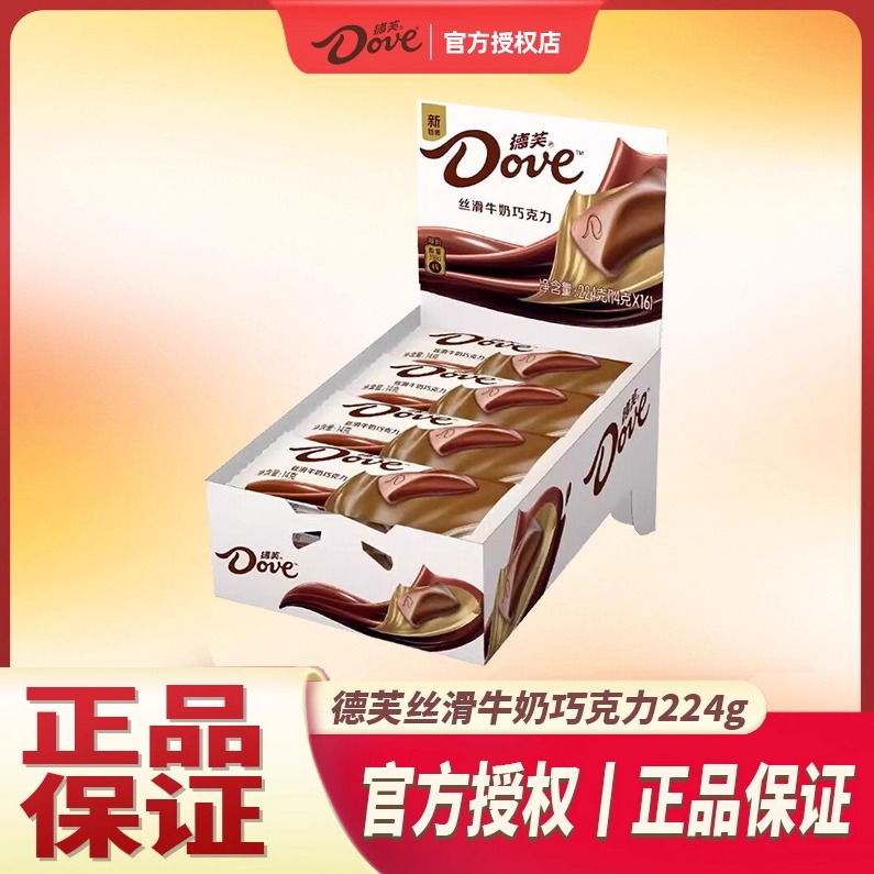 德芙(Dove)巧克力盒装224g丝滑牛奶巧克力零食14g*16条喜糖