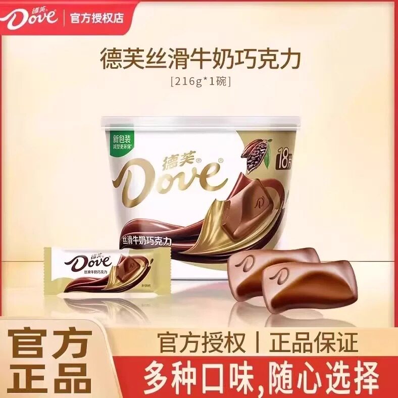 德芙丝滑牛奶巧克力216g碗装礼盒牛奶巧克力送女友零食糖果礼盒