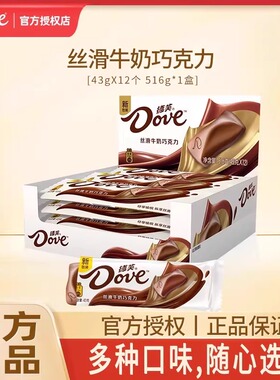 德芙巧克力排块43g丝滑牛奶巧克力浓黑纯巧克力大排块12条整盒装