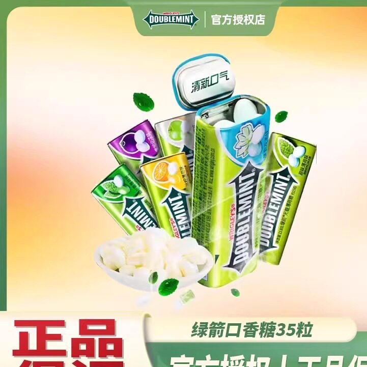 绿箭薄荷糖铁盒装35粒*3盒多口味饭后清新口气润喉糖果接吻含片