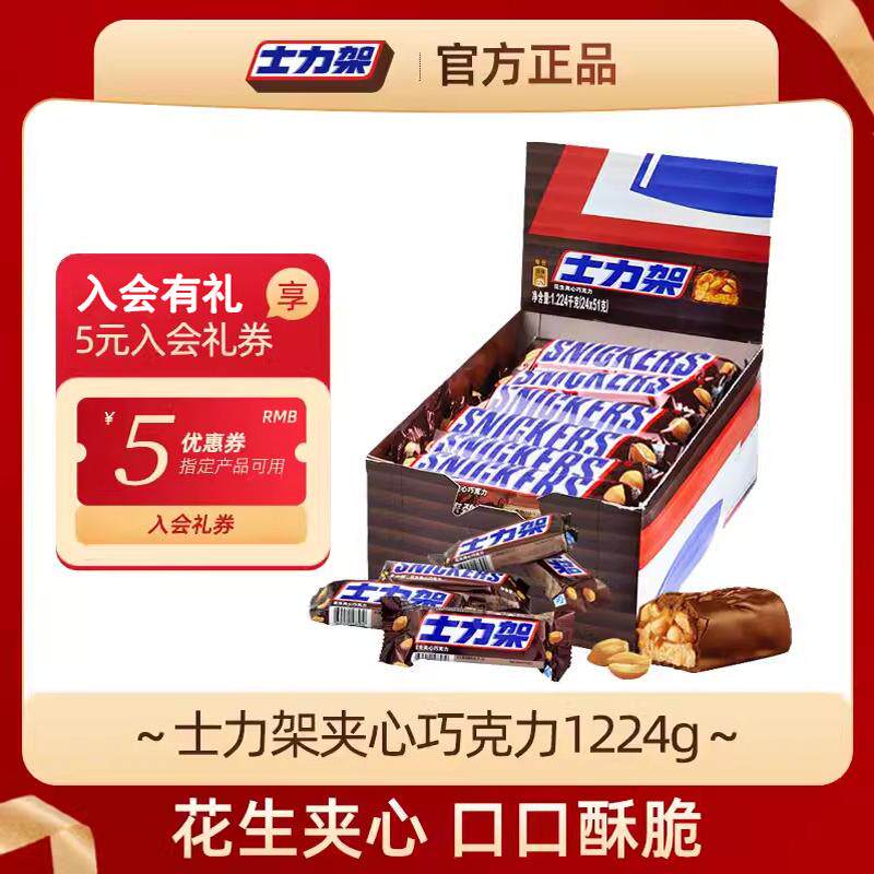 士力架花生夹心巧克力51g盒装巧克力35g办公室充饥零食追剧食品