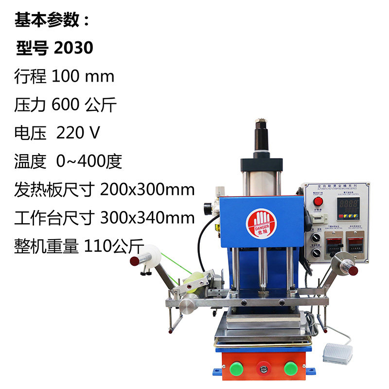 中大型600公斤级烫金机
