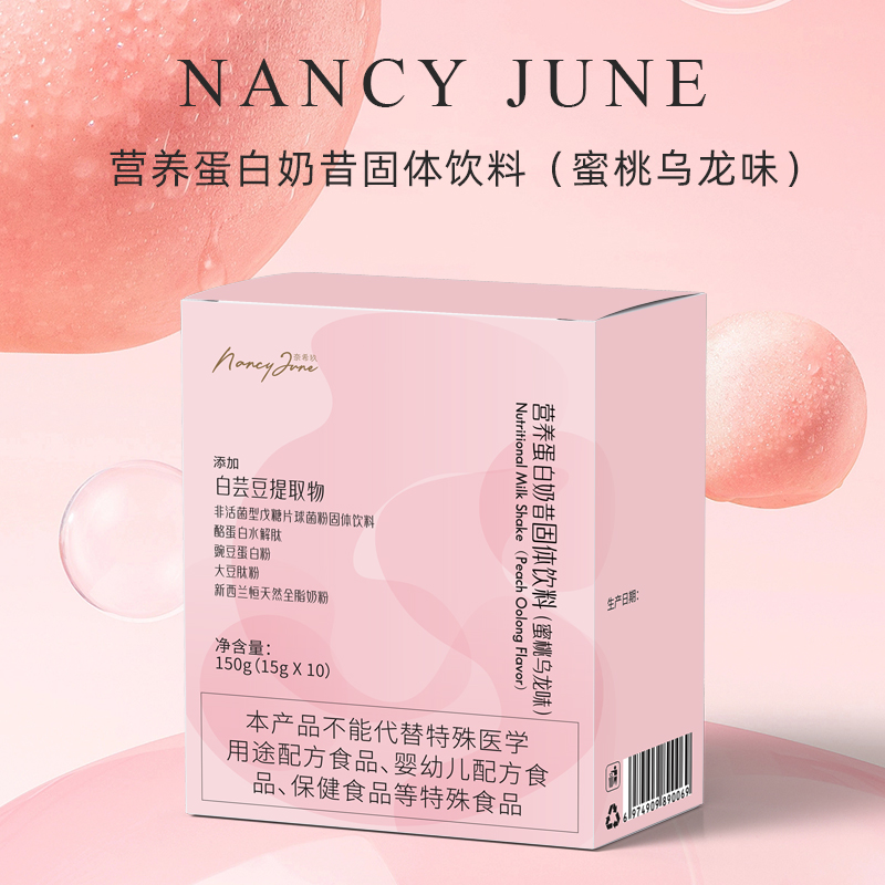 奈希玖蜜桃味固体奶昔饮料