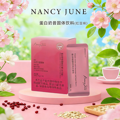 第六年口碑 Nancy June营养奶昔红豆口味6年品质