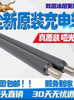原装理光MP3055充电辊2555 3555 4055 5055 6055充电棒 清洁绵辊