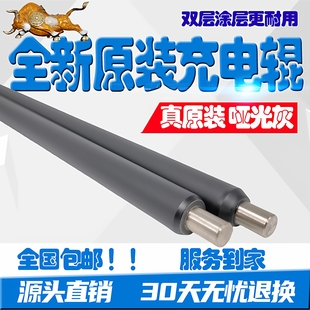 理光MP3055充电辊2555 6055充电棒 3555 5055 清洁绵辊 4055 原装