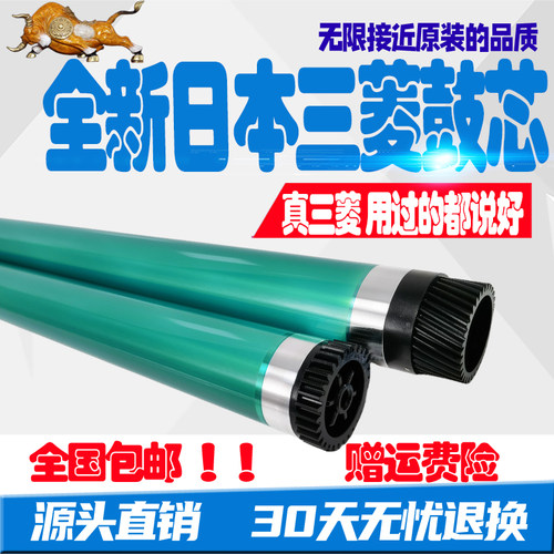 适用柯美163 266 246 184鼓芯 185 195 206 1611 6180 7616  单鼓