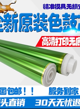 东芝FC4525AC鼓芯2110 2610 2615 3115 3615 4615 5115 2510硒鼓