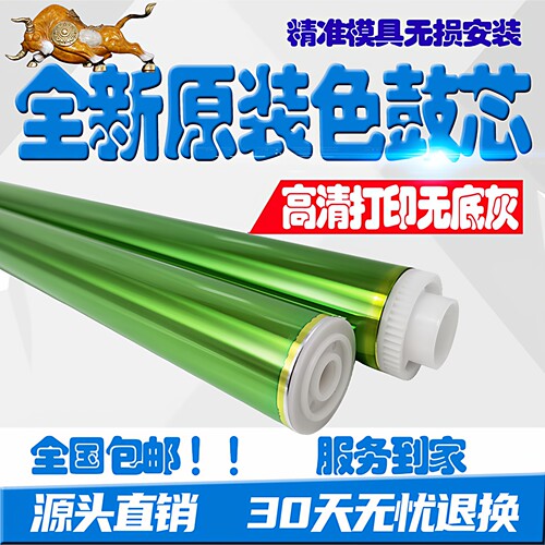 东芝FC4525AC鼓芯2110 2610 2615 3115 3615 4615 5115 2510硒鼓