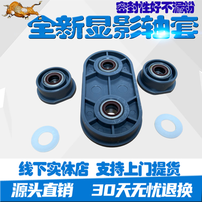 理光MPC3003 6003 3503 C4503 C5503 显影密封轴套 带垫片 不漏粉