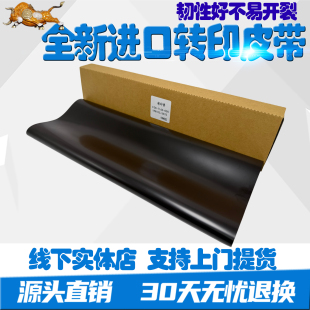 佳能IR6575 6275 6555 8085 8505 8595 8285 8295 8505进口转印带