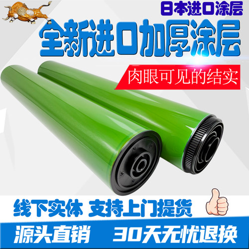 东芝5506AC 6506AC 7506AC 5508A 6508 7508 8508鼓芯 单鼓硒鼓