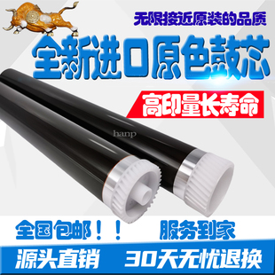 进口 京瓷P2235dn 2040d M2635dn M2540dn M2135DN 2735 长寿鼓芯