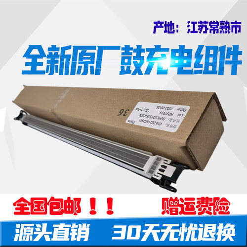 适用夏普DX 2008UC 2508NC 2318 2338 2638 3118 鼓充电架 组件MC
