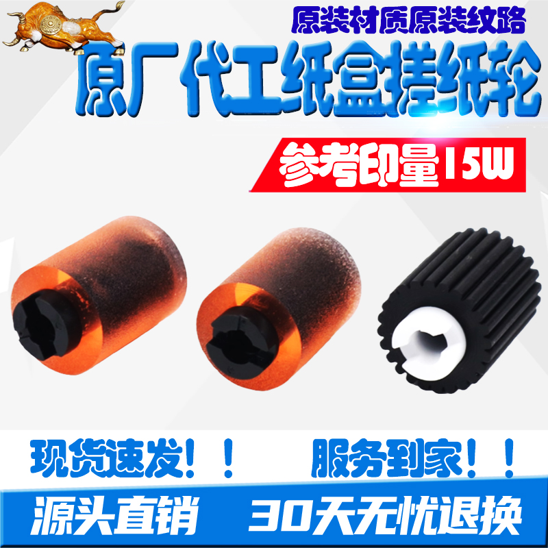 柯美754 654 554 454 364 224 287 367 363搓纸轮原厂 柯美搓纸轮