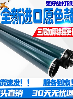 适用理光IM350鼓芯 350F 430F 430Fb P501 P502感光鼓 原装品质