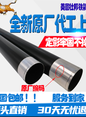 东芝 E2008A 2508A 3008A 3508A 4508A 5008A 定影辊 上辊 加热辊