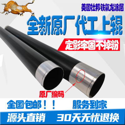 东芝 E2008A 2508A 3008A 3508A 4508A 5008A 定影辊 上辊 加热辊