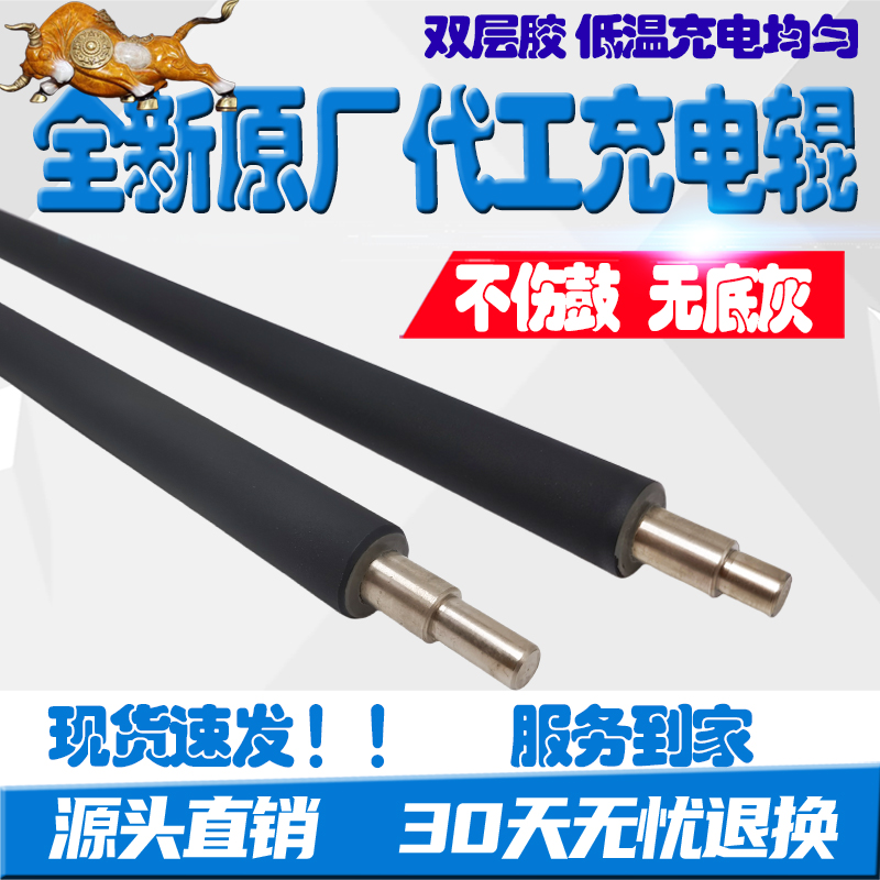 佳能 C5535 5540 5550 5560 5735 5760 G-71鼓刮板充电辊清洁绵辊