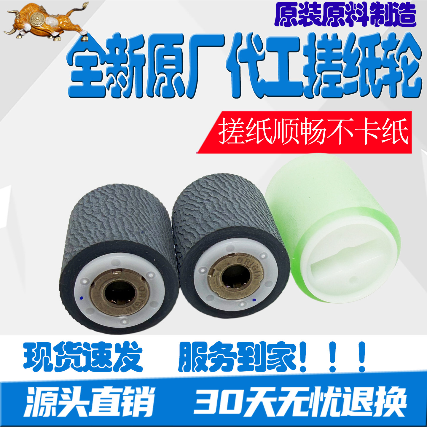 原装 东芝357 457 507 257 307 255 355 455 256 306输稿器搓纸轮