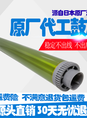 夏普MX238CU专用鼓芯BPM2822 3122 2851 3151 3551 2322 2522原厂