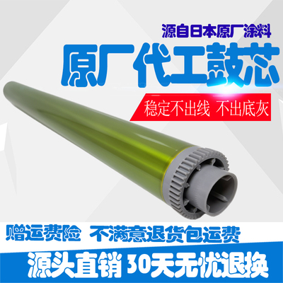 原厂夏普感光鼓芯硒鼓不出线