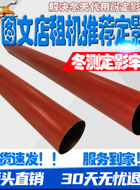 得力M201CR定影膜 M301CR M201CRx定影下辊 加热膜 压辊 定影带