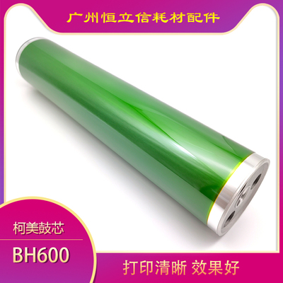 柯美 美能达BH600 601 551 750 751 7165 7155 7210长寿鼓芯刮板