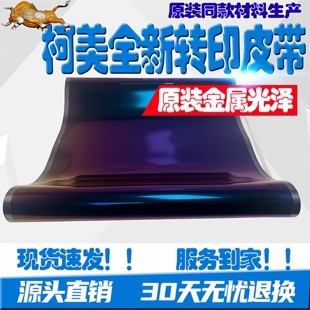 适用柯美C364 C454 C554 C368 C558 C226 ADC307原款转印带转印膜