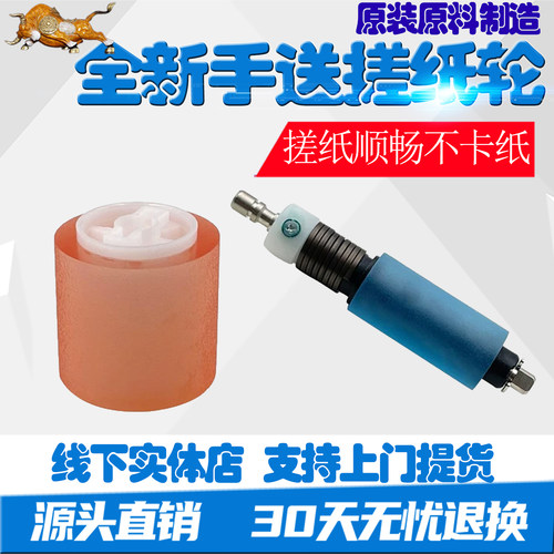 适用柯美C258 C308 C368 C458 C558 C658手送搓纸轮分离轮 旁路搓