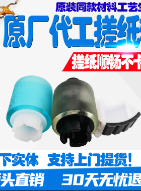 适用于佳能IR 1435 搓纸轮 1435I 1435P 1435IF 纸盒搓纸轮进纸轮