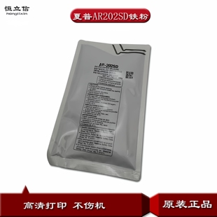 适用夏普AR-202SD-C载体2718 201n 2818 2820 2618 2918 1818铁粉
