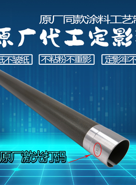 原厂美能达柯美BH367 227 287 7528 266 306 定影上辊 加热辊下辊