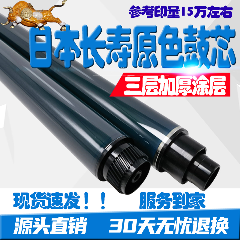 理光MP6054感光鼓 5055 6055 2554 3054 3554 4054 5054鼓芯 硒鼓