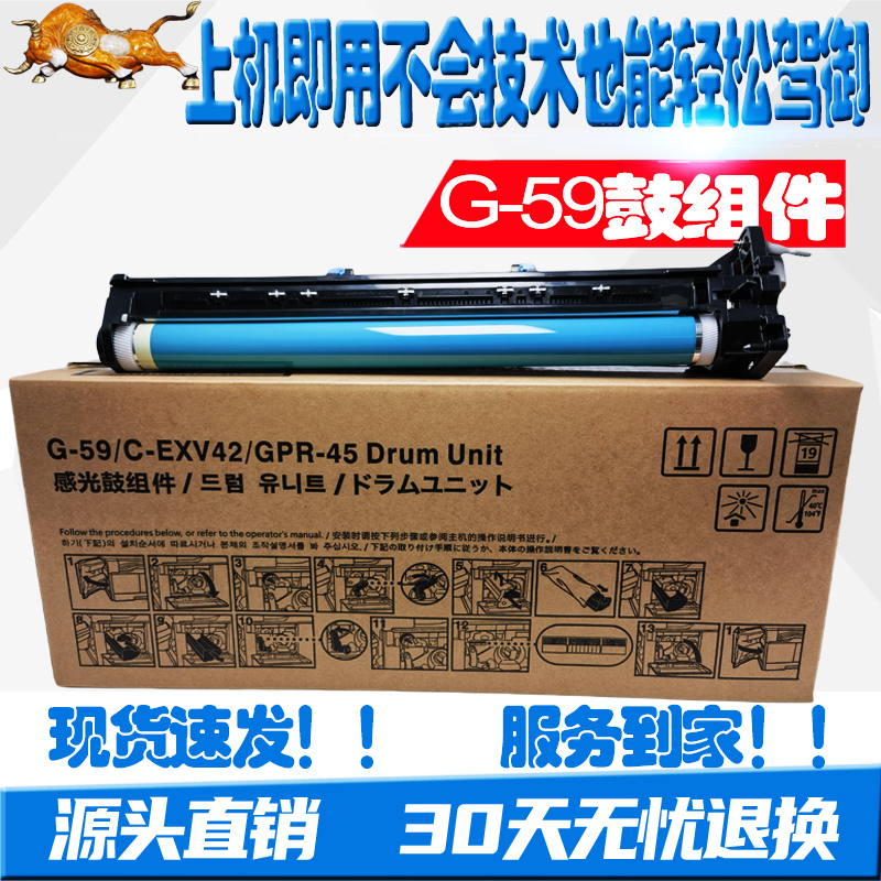 适用佳能NPG59套鼓IR2002g 2202N/DN 2204L/AD/TN 鼓架 2206 硒鼓