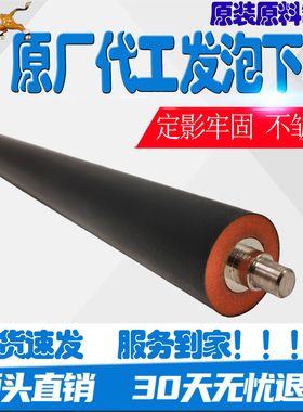 夏普AR256 M311 M312 261 310 AR2308 2328 2628L 4821定影下辊