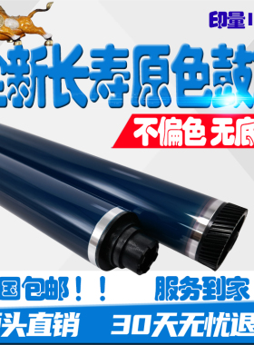 理光C2011鼓芯2003 2503 2004 2504 IMC2000 IMC2500MC2001感光鼓