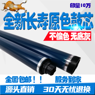 理光C2011鼓芯2003 2503 2004 2504 IMC2000 IMC2500MC2001感光鼓