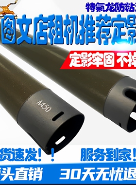 适用施乐5070上辊 DC450I DC550I IV3070 IV4070 V5070定影加热辊