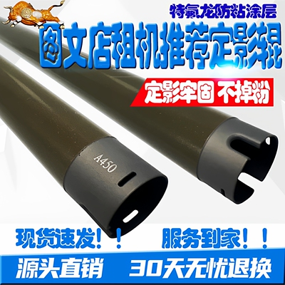 适用施乐5070上辊 DC450I DC550I IV3070 IV4070 V5070定影加热辊