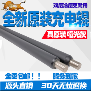 原装理光IM2500充电辊 3000 3500 4000 5000 6000充电棒 清洁辊