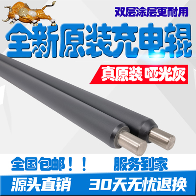 原装理光MP3054充电辊 2554 3554 4054 5054 6054 sp 充电棒 PCR