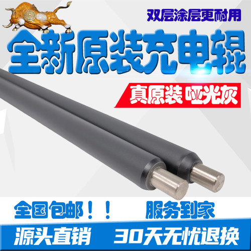 原装理光MP3054充电辊 2554 3554 4054 5054 6054 sp 充电棒 PCR