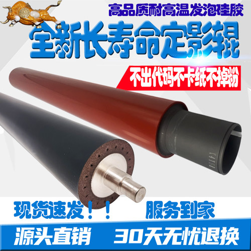 适用于夏普 MX 654 754 6508 7508 7581 6581 定影上辊 下辊 热辊