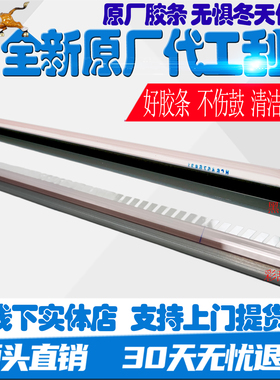 适用 施乐 C5580 7780 7785 550 560 C75 J75 700 6550鼓刮板刮刀