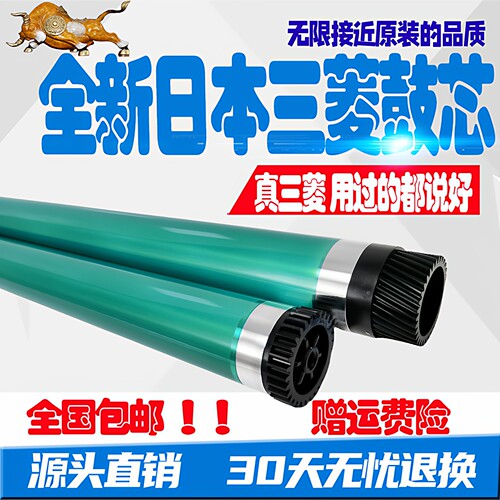 适用柯美195 215 235 226 236 246 206 216 7719鼓芯单鼓刮板三菱