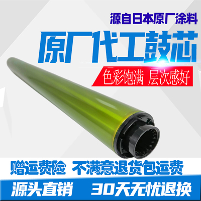 适用夏普MX31AR感光鼓芯4128 5128 5148 4148 4110 4111 5111硒鼓