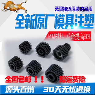 3054 6054 3554 5054 3555鼓架齿轮显影齿 4054 原厂理光MP2554