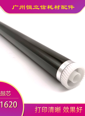 适用于京瓷KM1620 1650 2020 2050鼓芯 震旦AD165 169 203 韩国鼓